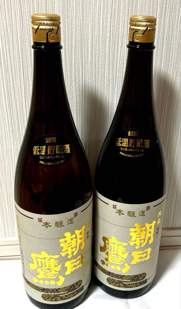 朝日鷹低温貯蔵酒2025年10月詰1800ml2本