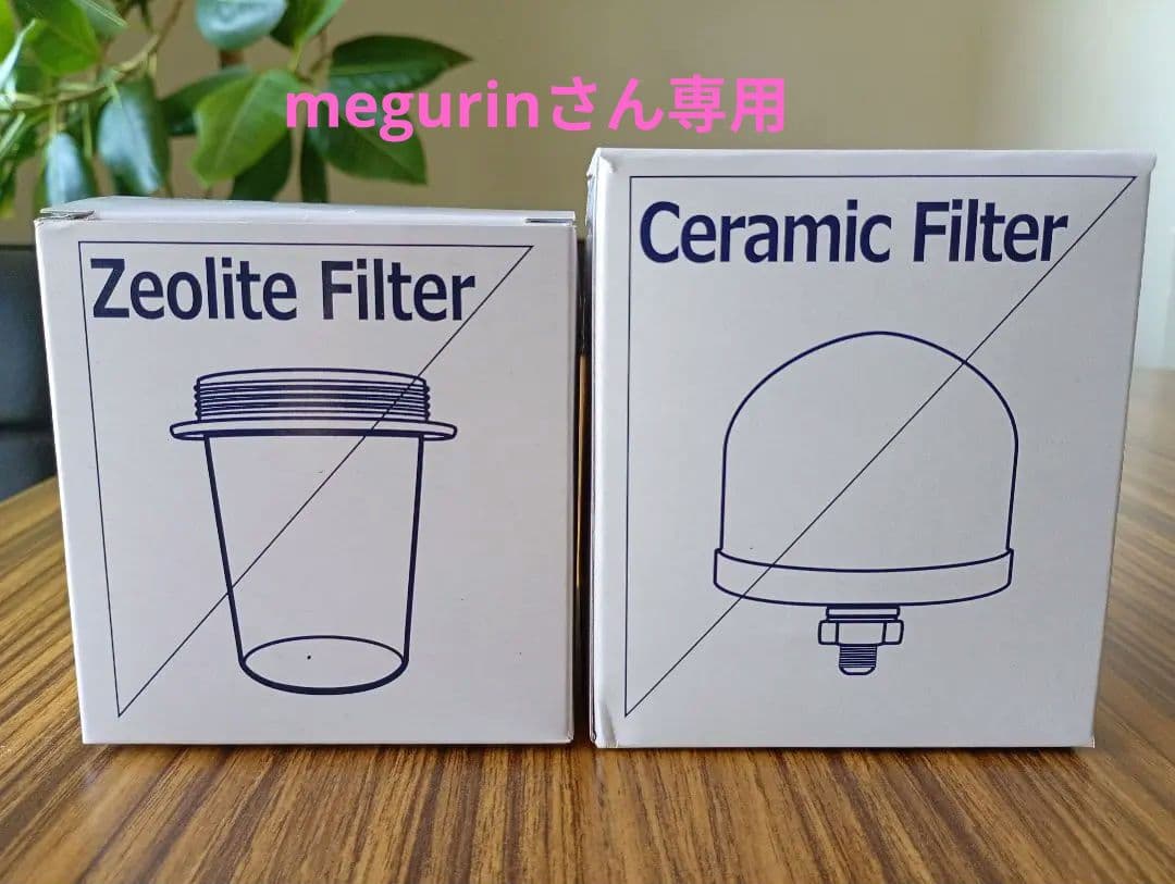 ポタポタクラブ　セラミックフィルター&ゼオライトフィルター セット