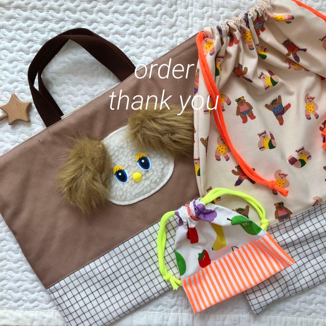 完成order◯ ぴぴ【プロフ必読】さま専用