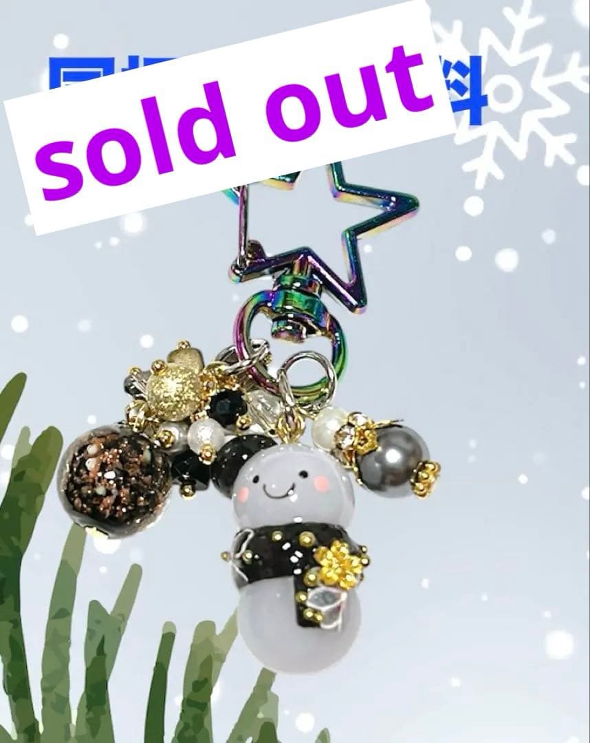 スノーマンチャーム　雪だるま　キーホルダー　ガチャ詰め　ビーズチャーム　ブラック