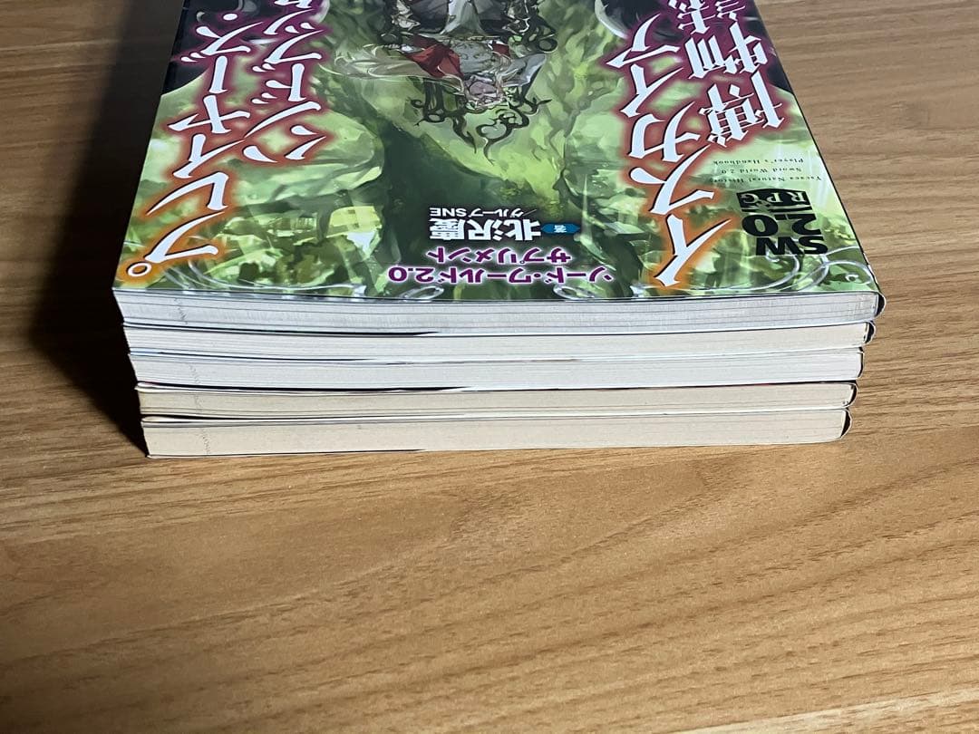 ソードワールド2.0 サプリメント セット