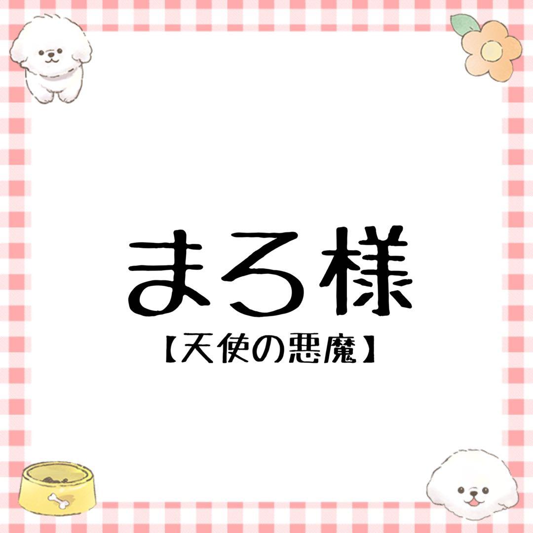 まろ様 コスプレ ウィッグ オーダー 専用ページ