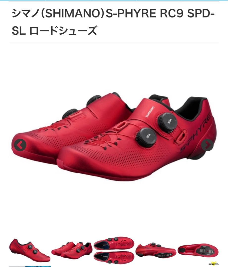 SHIMANO S-PHYRE RC9 SPD-SL ロードシューズ レッド