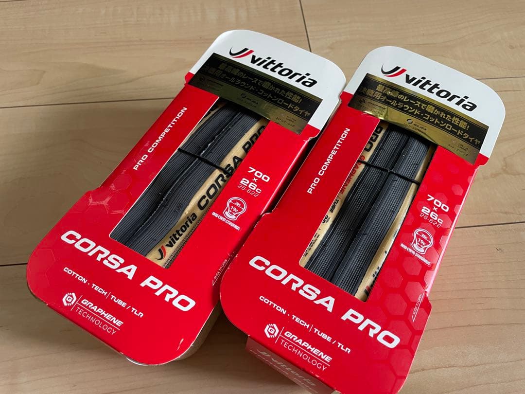 Vittoria Corsa Pro 700x26C 2本セット