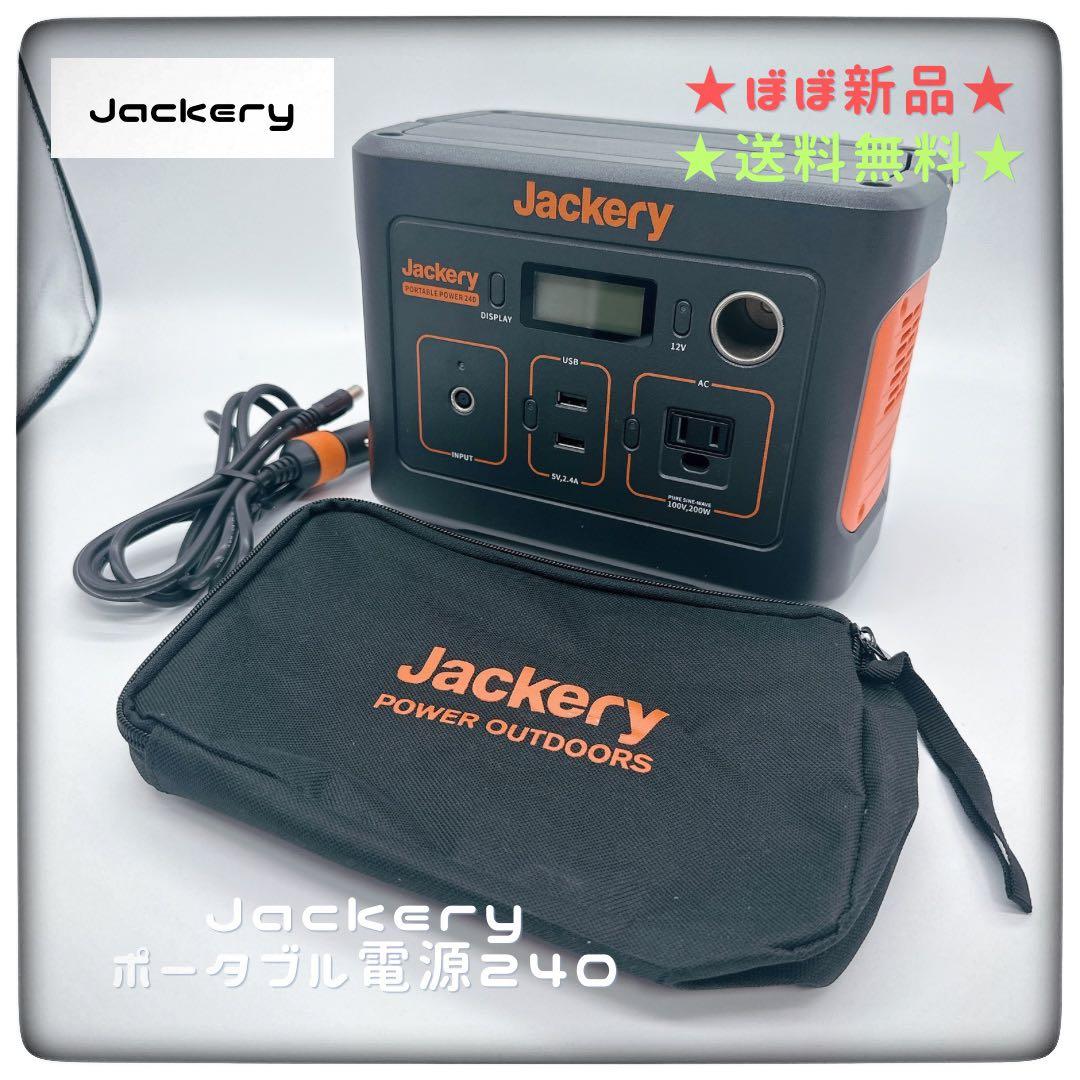未使用品に近い★Jackeryポータブル電源240