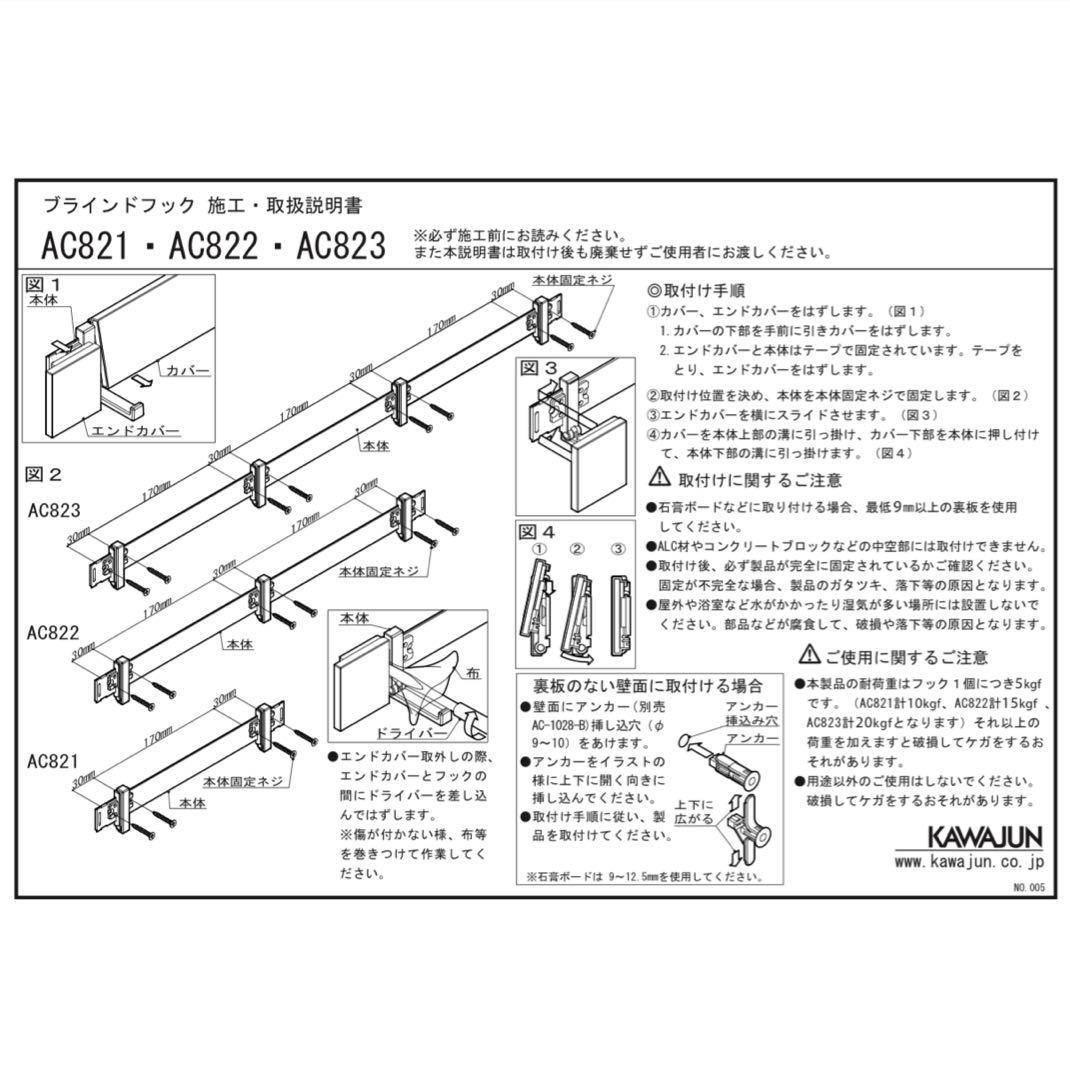 ☆RYU☆ カワジュン KAWAJUN ブラインドフック 2本