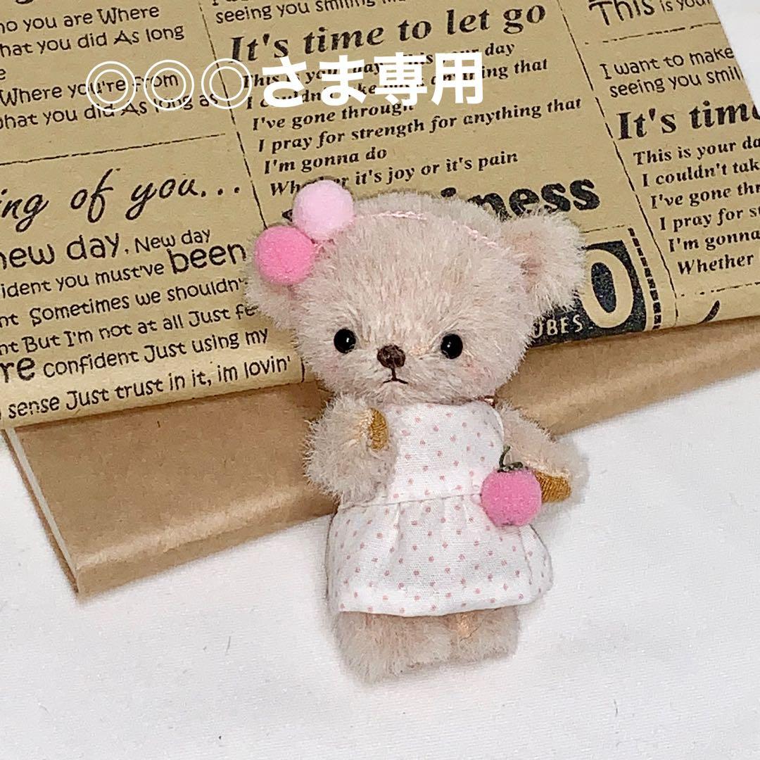 テディベア ペールピンク 小さなくま 可愛いくま ドット柄ワンピ ボンボン付き