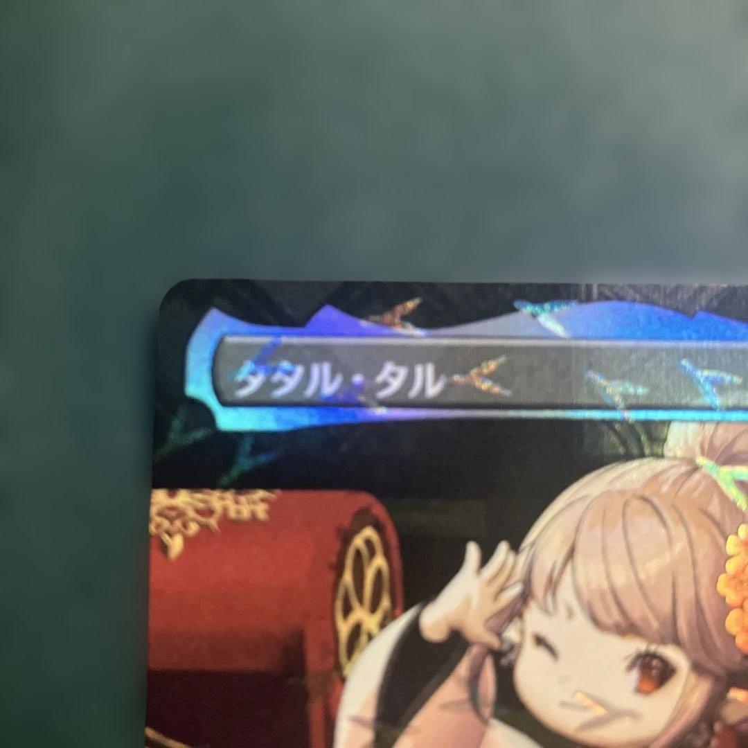 白*ま様 【ローダー発送】タタル・タル　チョコボトラックfoil 日本語版