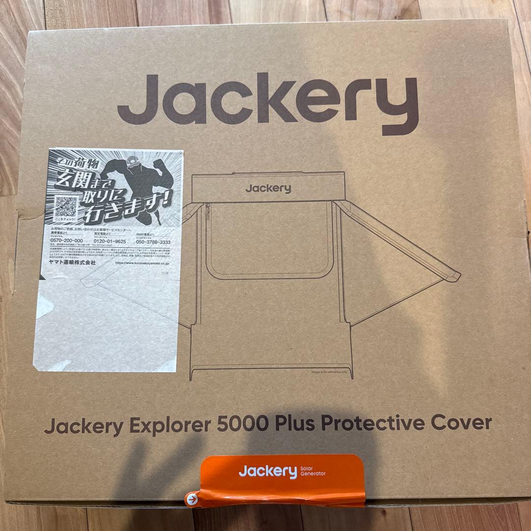 ゆう　Jackery Explorer 5000 カバー