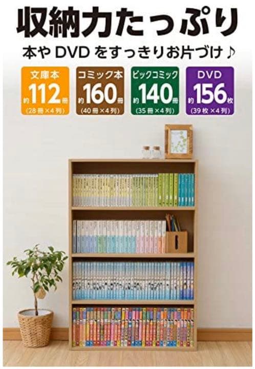 【2個組】 マンガぴったり本棚カラーボックス  ダークブラウン