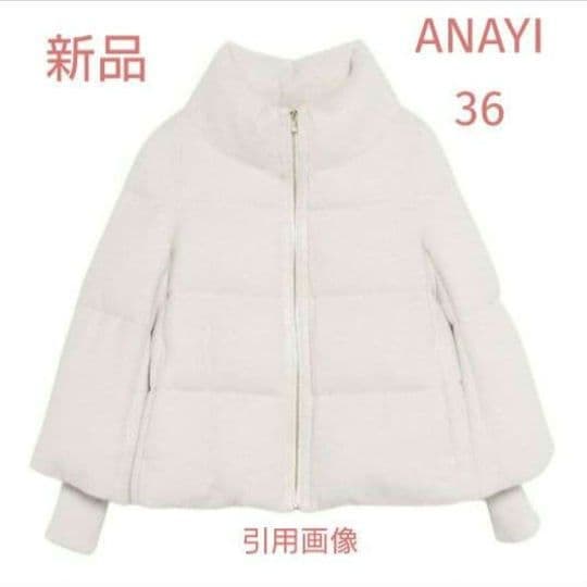 【新品】ANAYI アルパカシャギーダウンコート アイボリー36