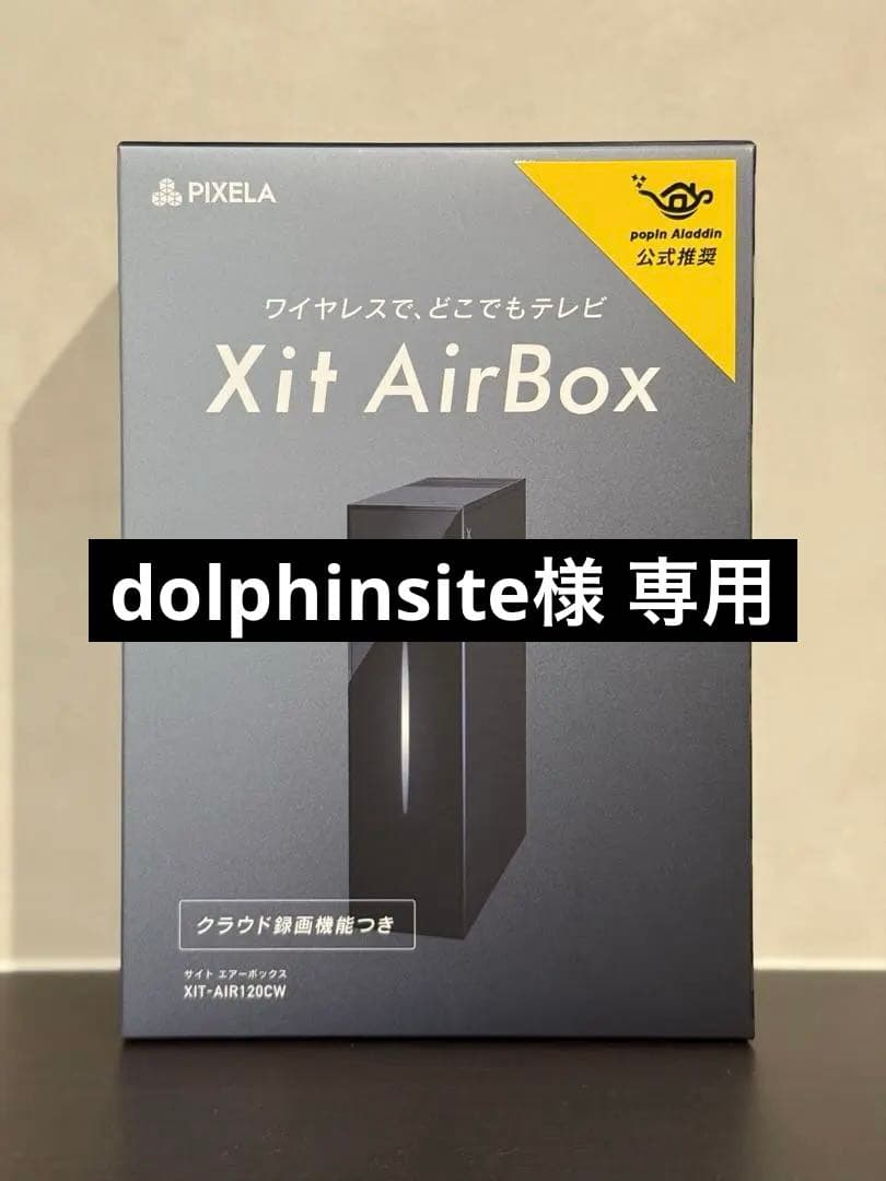 PIXELA Xit AirBox ワイヤレステレビ