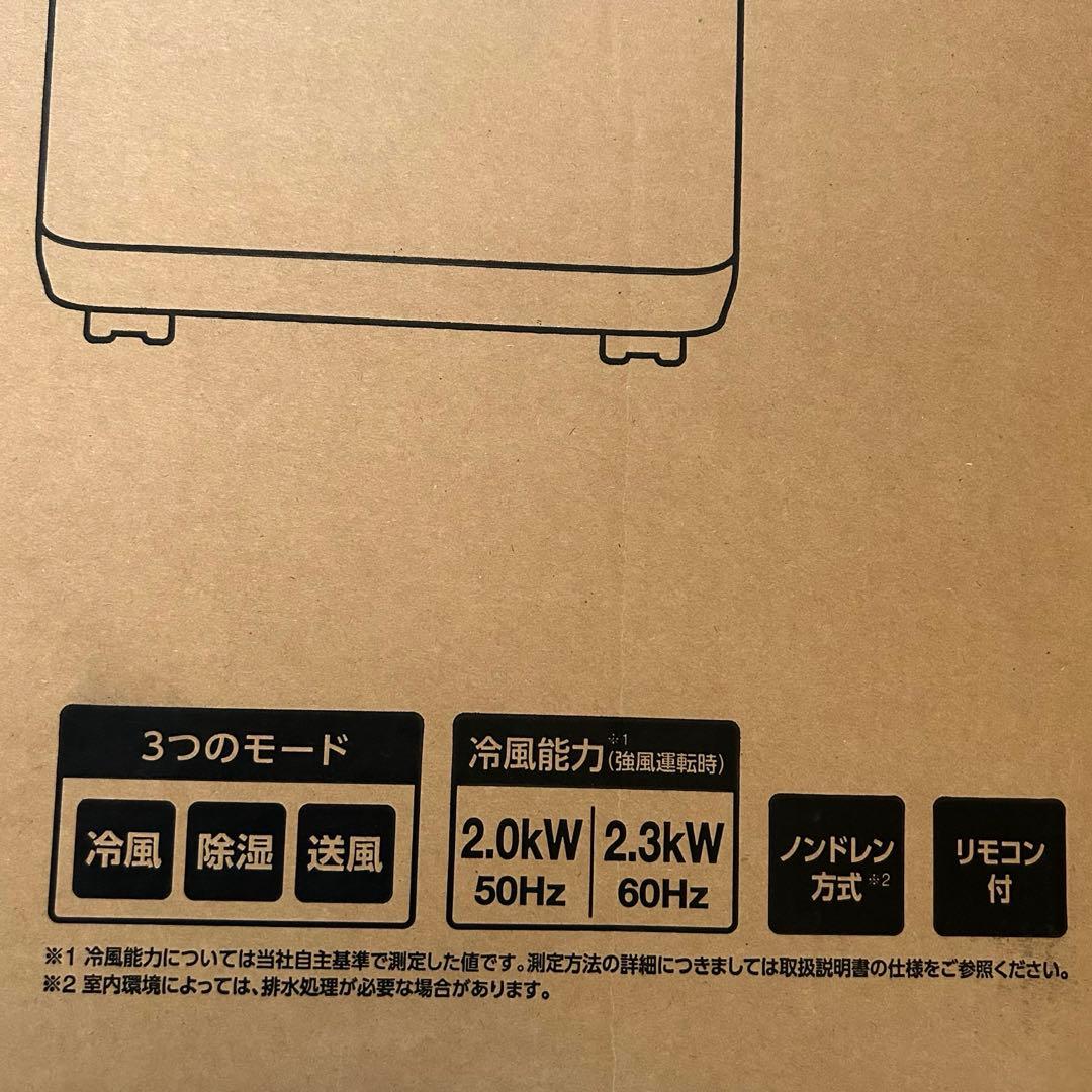 アイリスオーヤマ IRIS OHYAMA ポータブルクーラー IPK-2304S