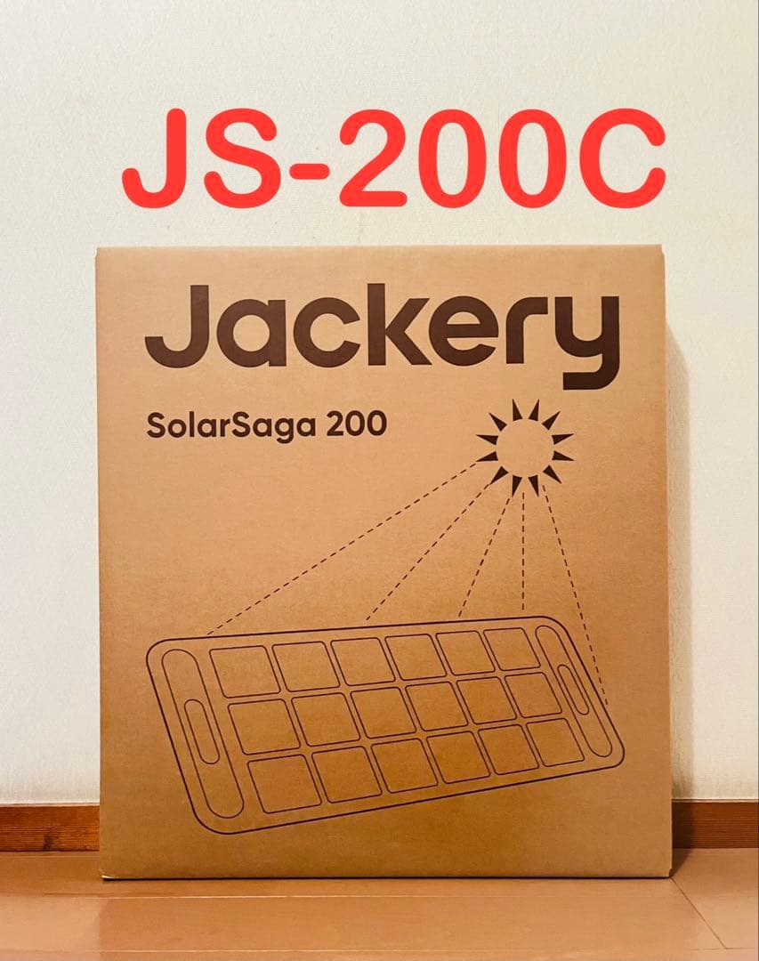 Jackery SolarSaga 200W ソーラーパネル　(JS-200C)