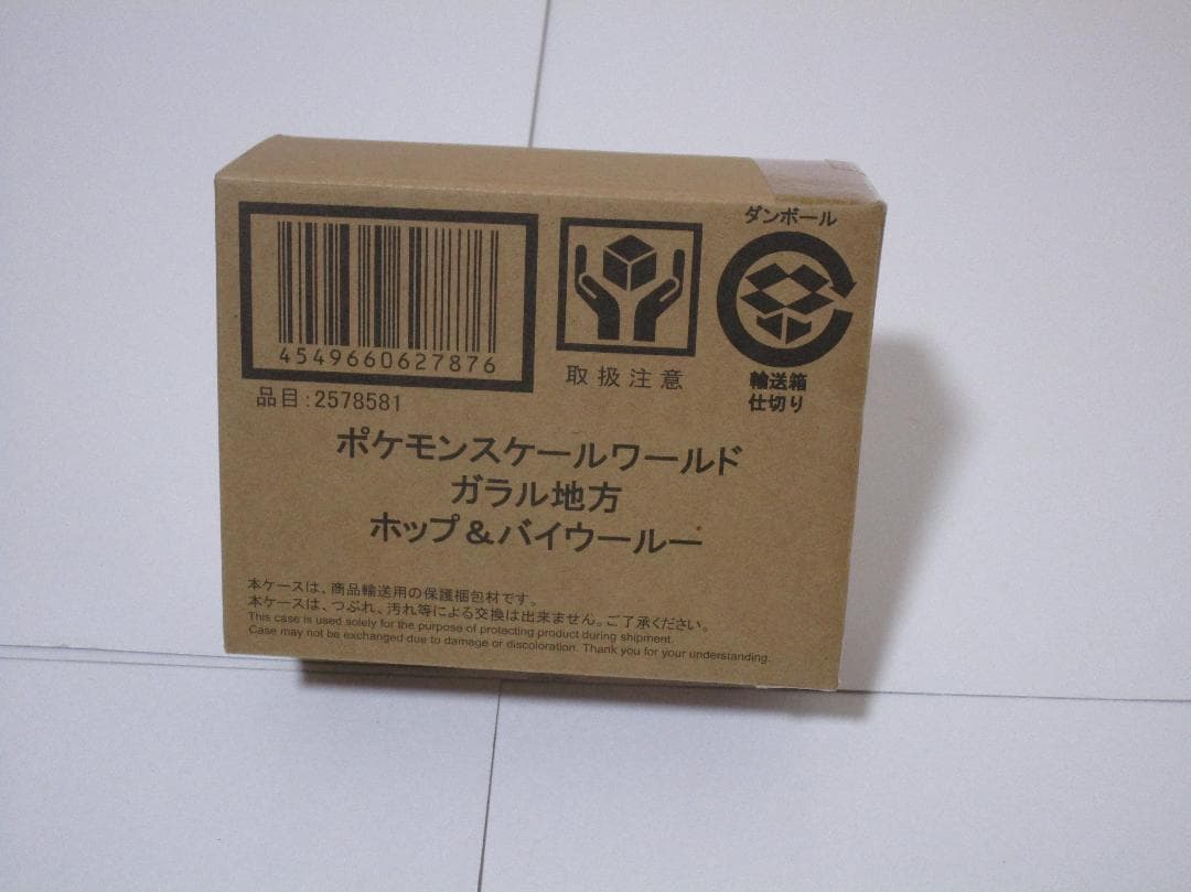 ポケモンスケールワールド ホップ&バイウールー　輸送箱未開封
