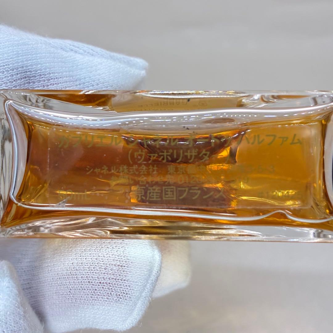 【大人気香水】CHANELシャネル ガブリエル　シャネル　50ml