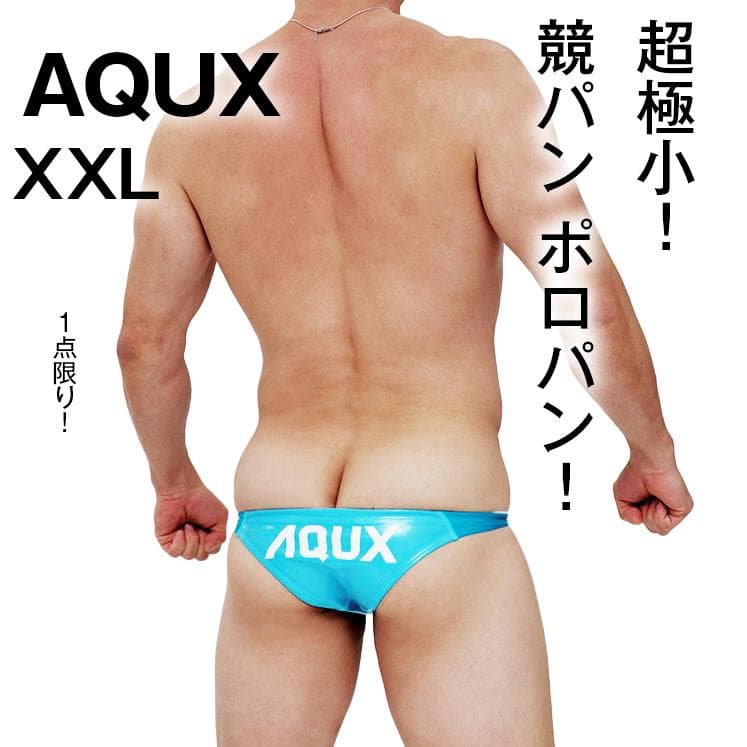 AQUX【XXL！超極小！一瞬で完売！】競パン ポロパン/EGDE Vパン