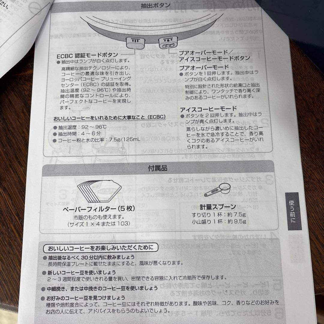 デロンギ　クレシドラ　ドリップコーヒー