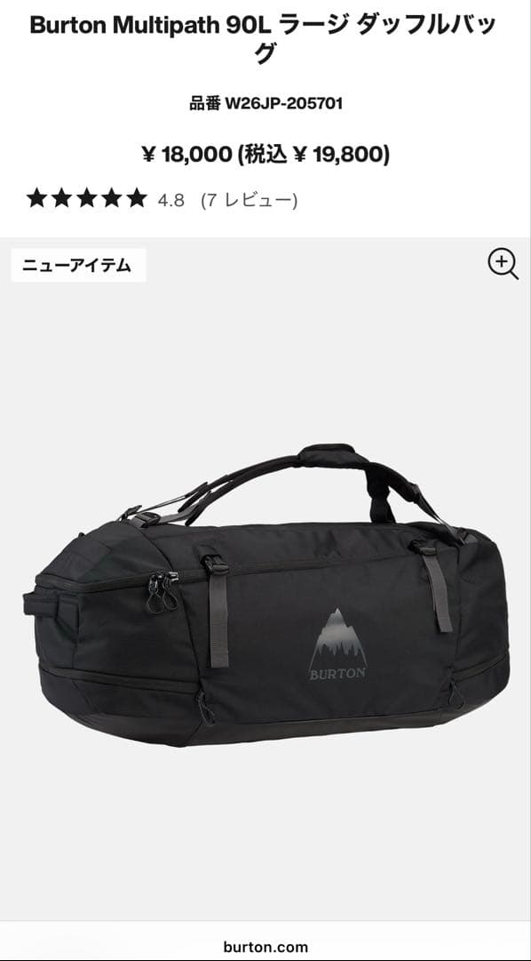 Burton Multipath 90L ボストンバッグ