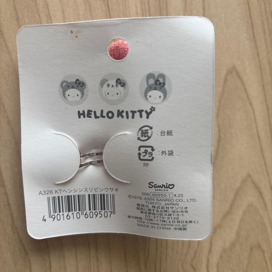 サンリオ　キティ　うさぎ　ヘアピン　2004年　平成レトロ　レア　希少