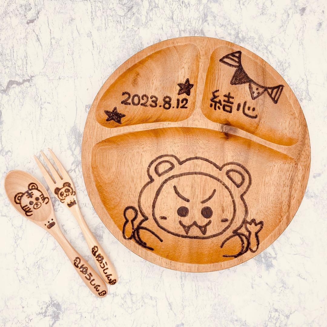 確認ページ　ウッドバーニング  名前入り　オリジナル　ランチプレート