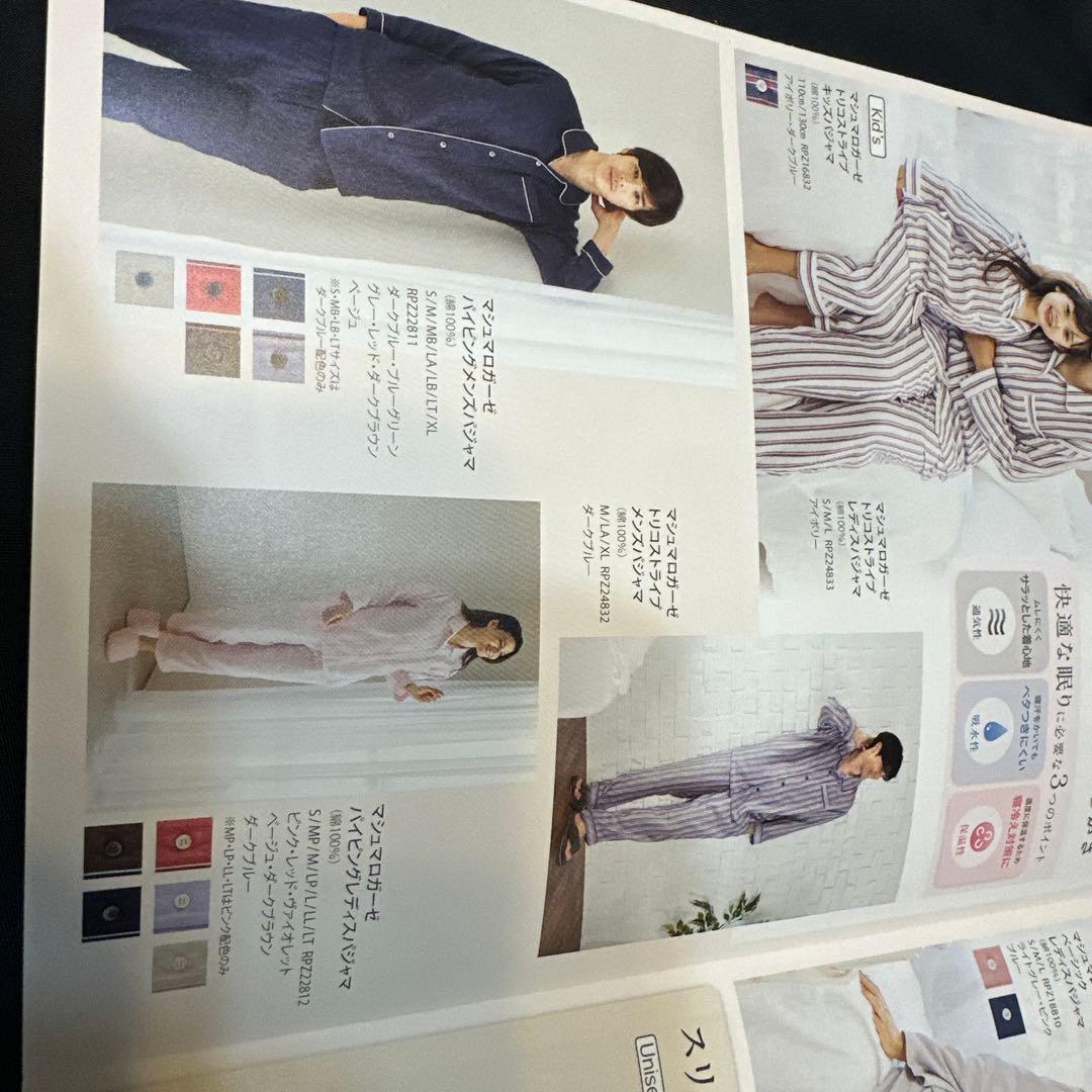 mangoマシュマロガーゼペアパジャマ セット☆伊勢丹包装未使用送料込み