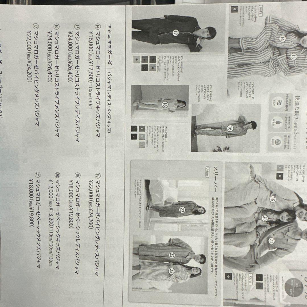 mangoマシュマロガーゼペアパジャマ セット☆伊勢丹包装未使用送料込み