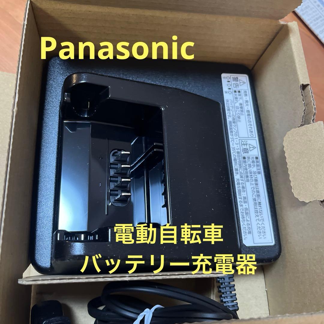 充電器・充電台パナソニック電動自転車バッテリースタンド式専用充電器