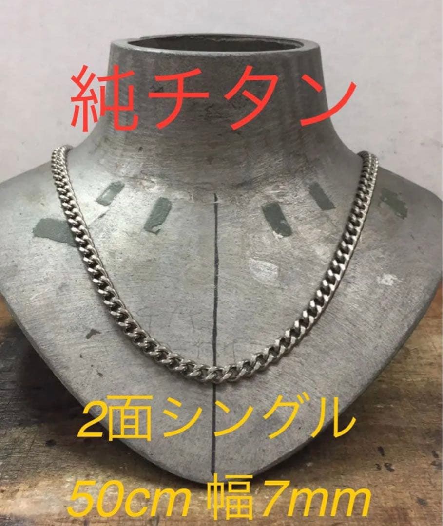 チタンネックレス 喜平ネックレスチェーン 純チタン 2面カットシングル 極美品