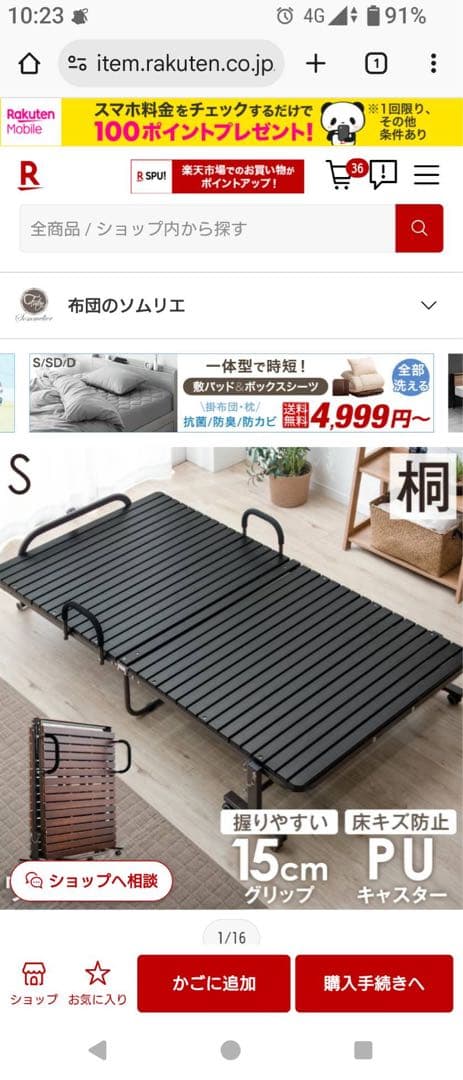 【新品未開封】折りたたみベッド シングル 耐荷重300kg